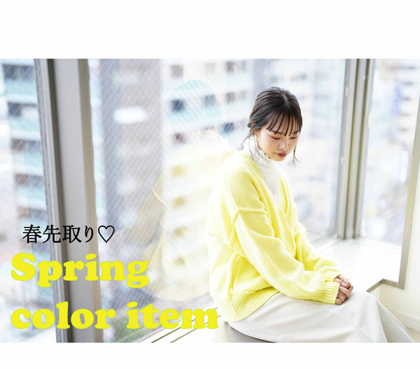 春先取り♡　Spring color item