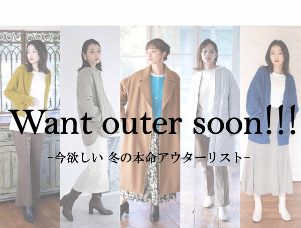 Want outer soon!!!