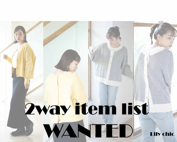 ２Way Item Collection